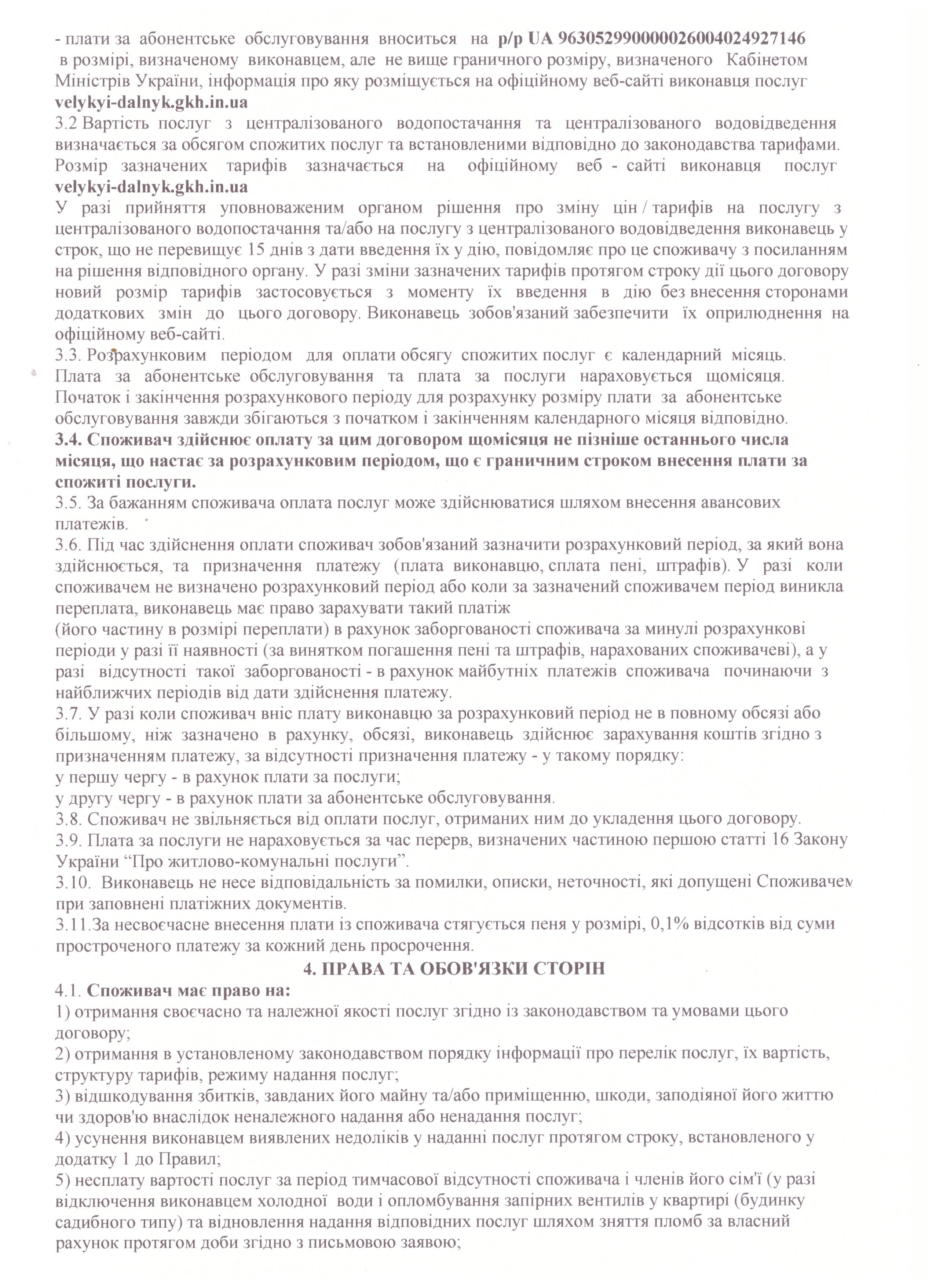 2типов інд дог