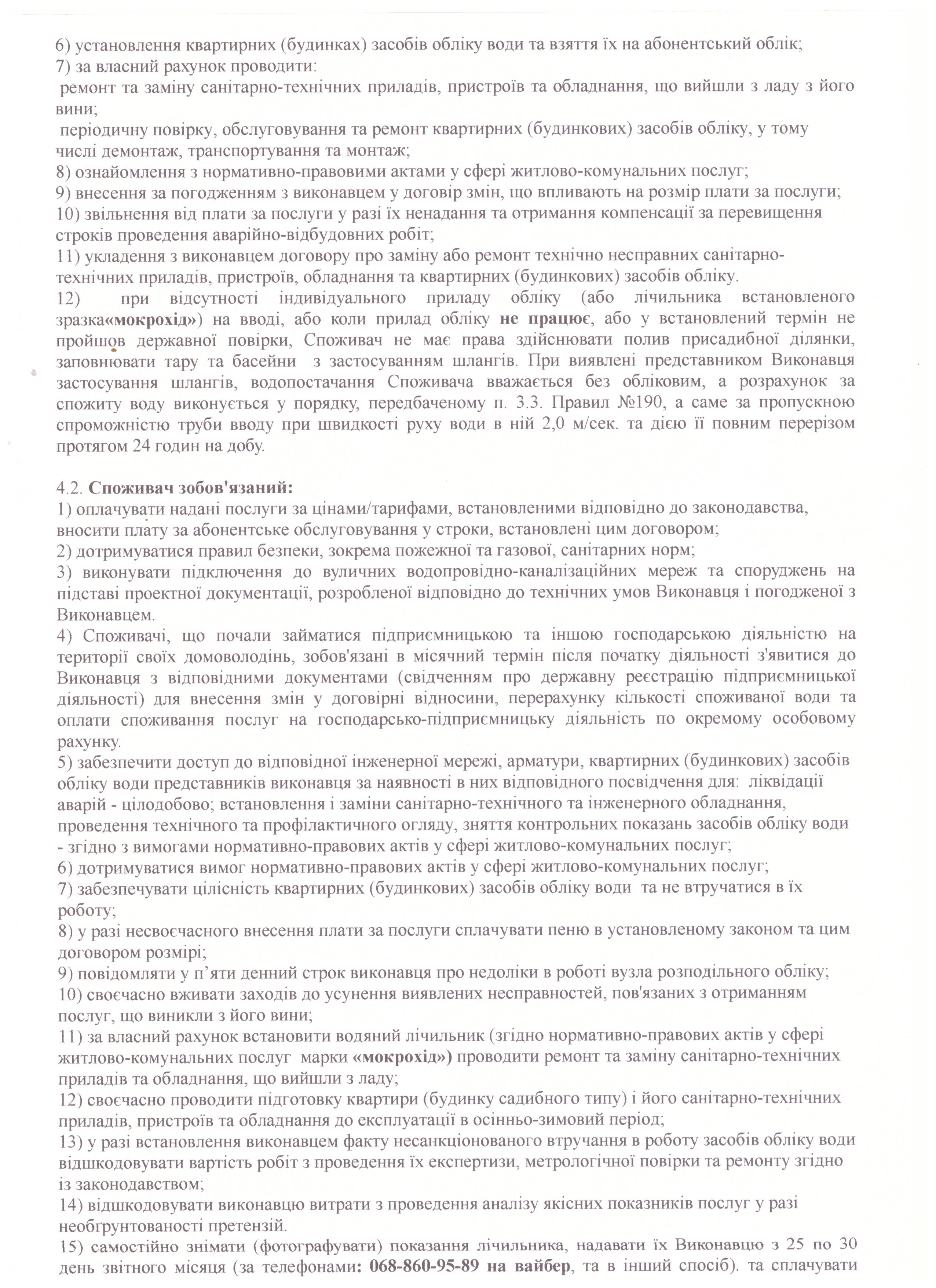 3типов індив дог