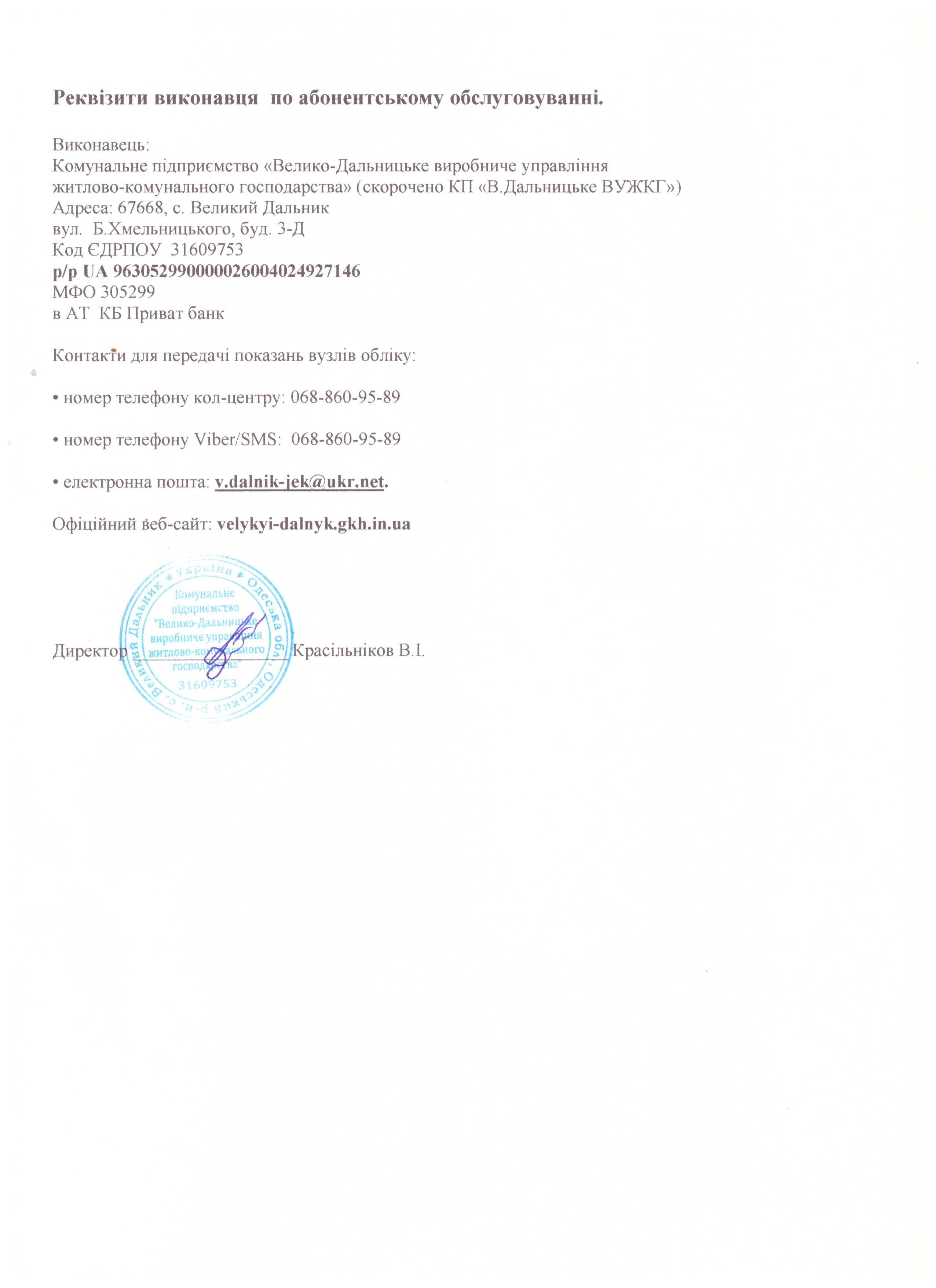 7 тип інд дог