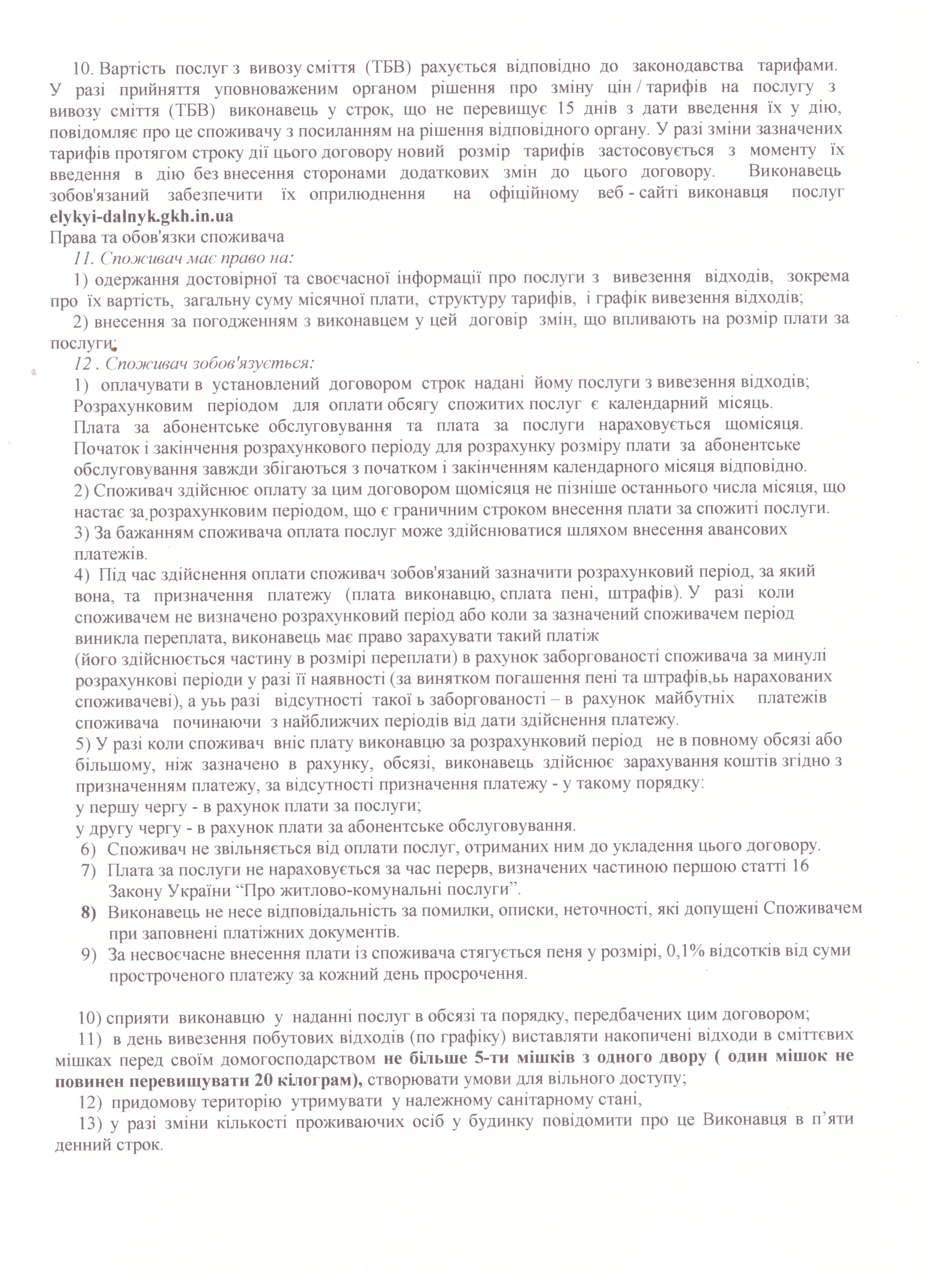 2 дог сміття