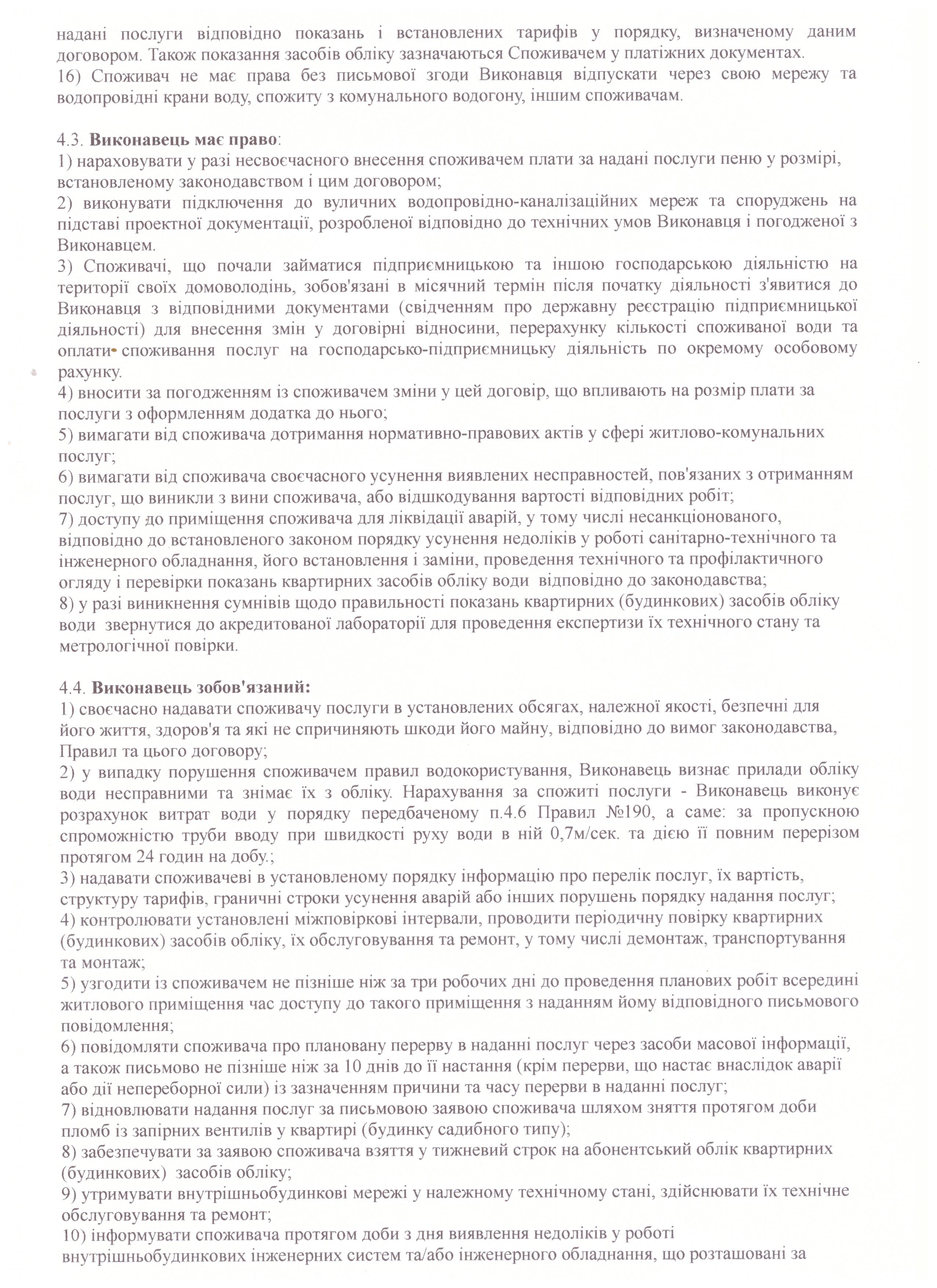 4 типов індивід дог
