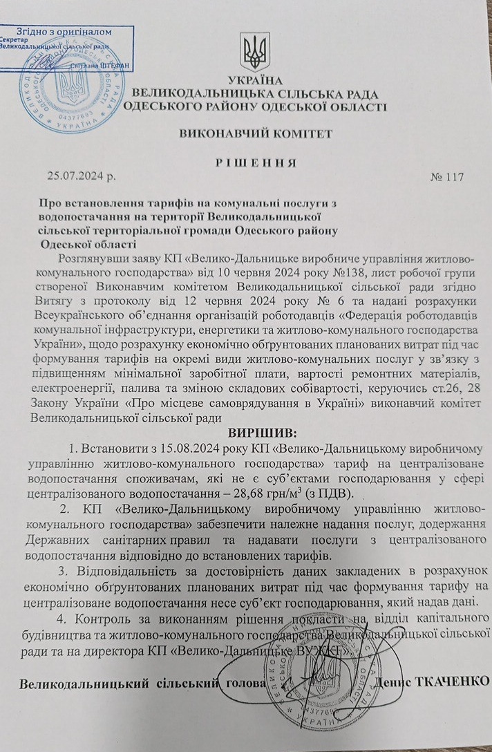 тарифи